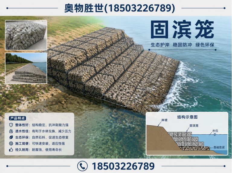 聊城镀锌石笼网展示图
